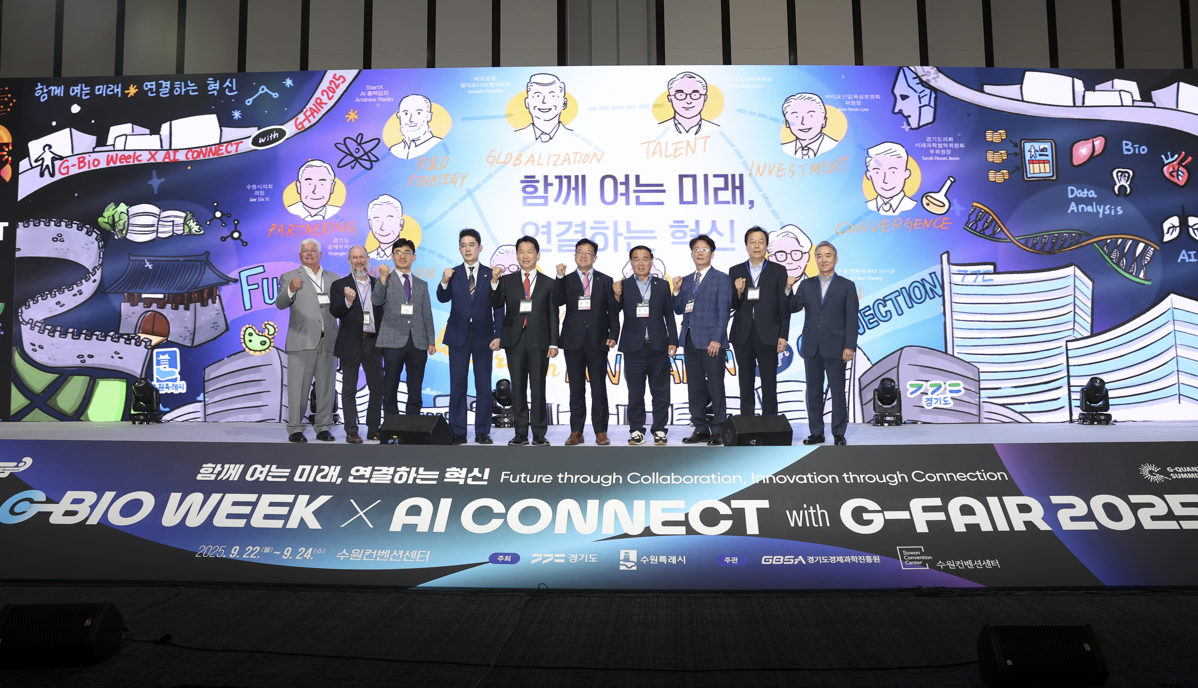🌍 바이오·AI·양자, 미래 혁신의 문을 열다! ‘G-BIO WEEK X AI CONNECT with G-FAIR 2025’ 개막 🎉 게시물의 대표 이미지