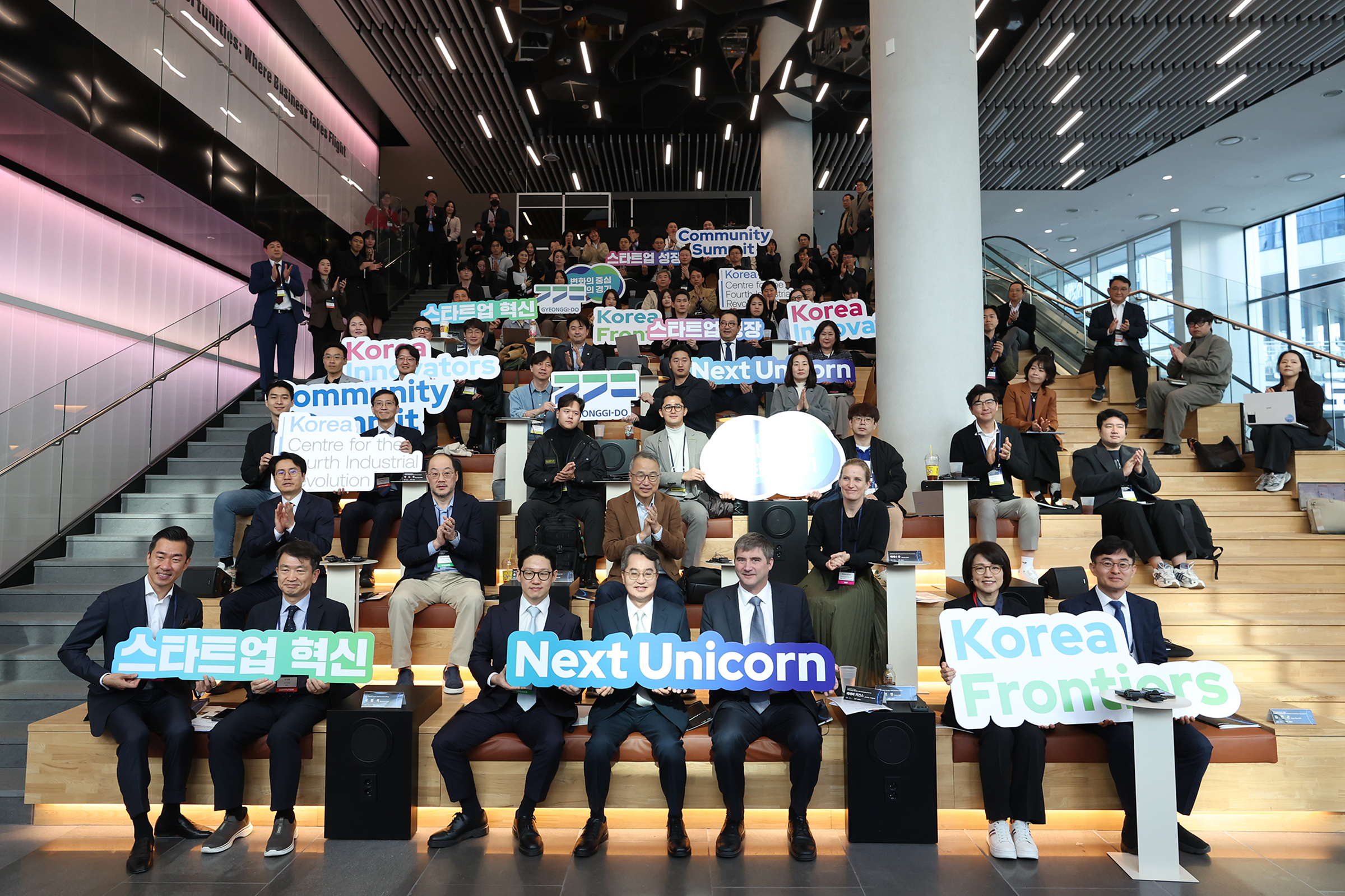 글로벌 스타트업의 장! 한국 혁신 스타트업 서밋 개최 게시물의 대표 이미지
