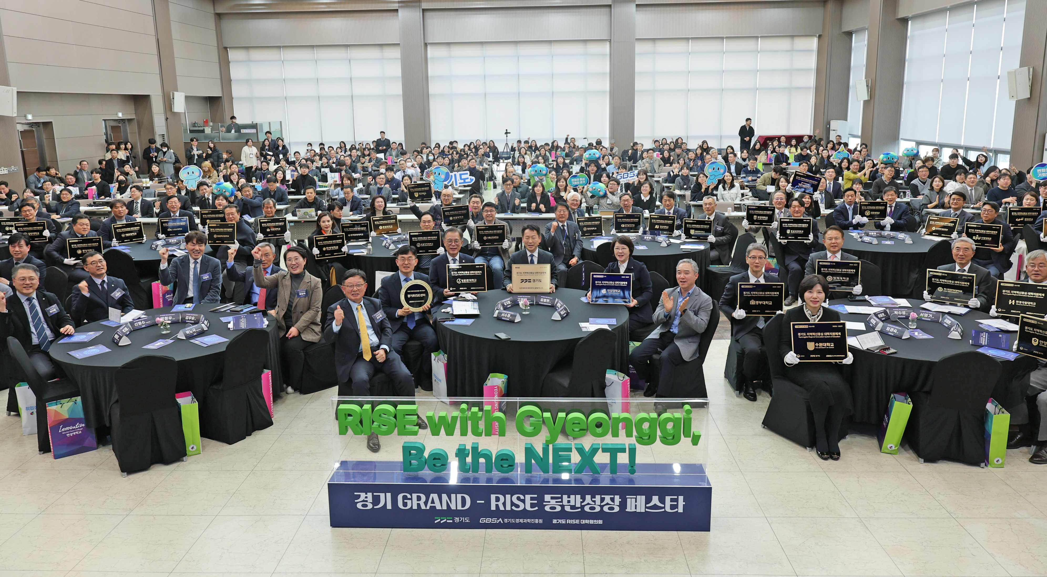 경기도 67개 대학이 하나로! GRAND-RISE 동반성장 페스타 성료☆ 게시물의 대표 이미지