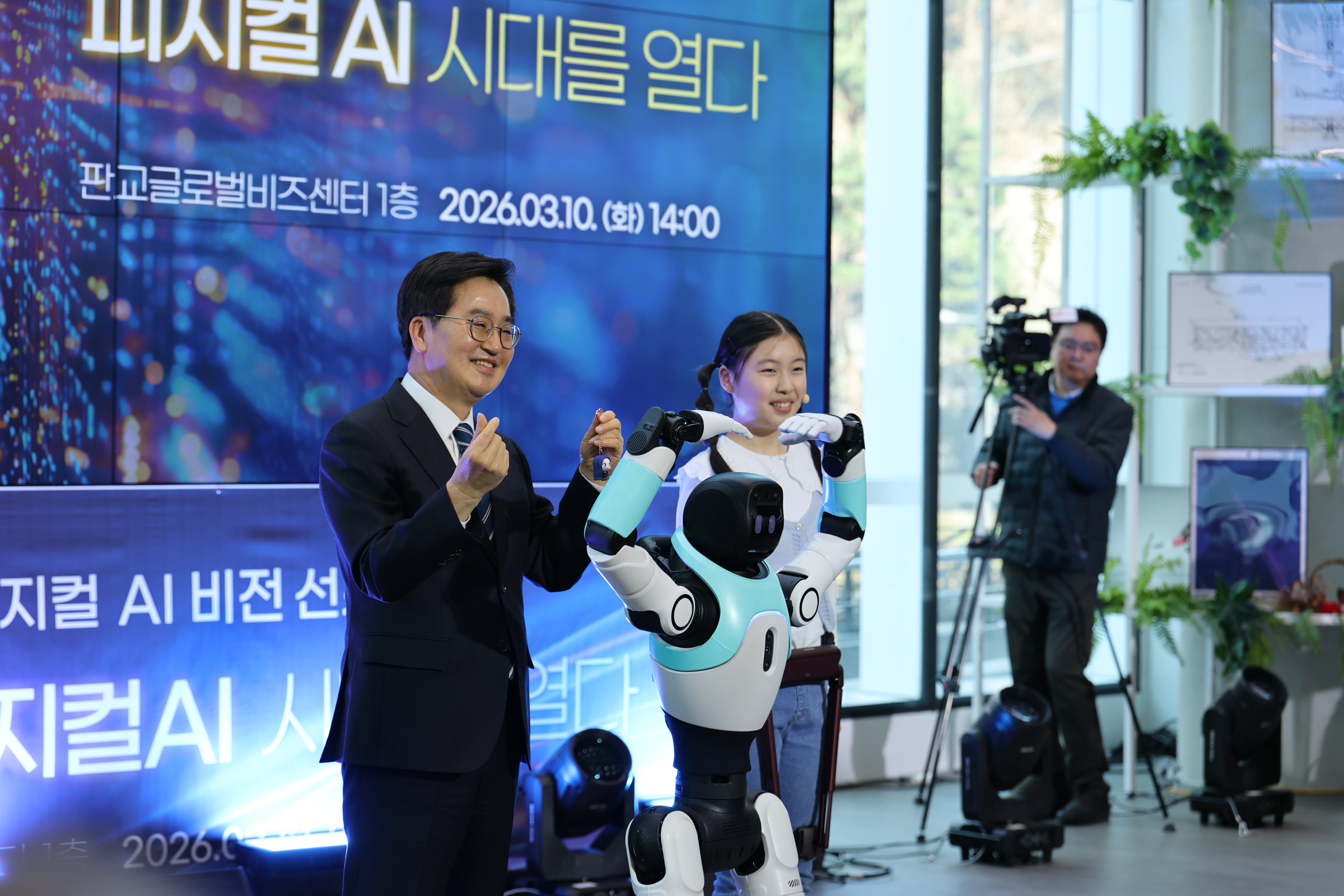 경기도, 피지컬 AI 시대 개막 선언! 게시물의 대표 이미지